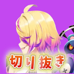 刺杉あいす課外授業切り抜き_あいす先生Twitchに避難中アイコン画像