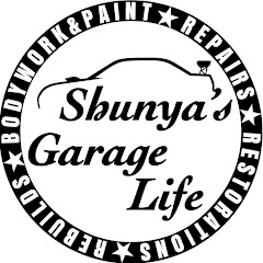 シュンヤのガレージライフ