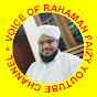VOICE OF RAHMAN FAIZY NATTUKAL logo