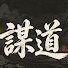 Z_2hh0oyXME-channel-avatar-謀道2