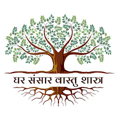 Ghar Sansar Vastu Shastra