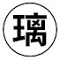 gAROFeAkC_M-channel-avatar-大島璃音切り抜きチャンネル
