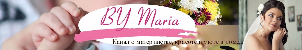 BY Maria Аватар канала YouTube