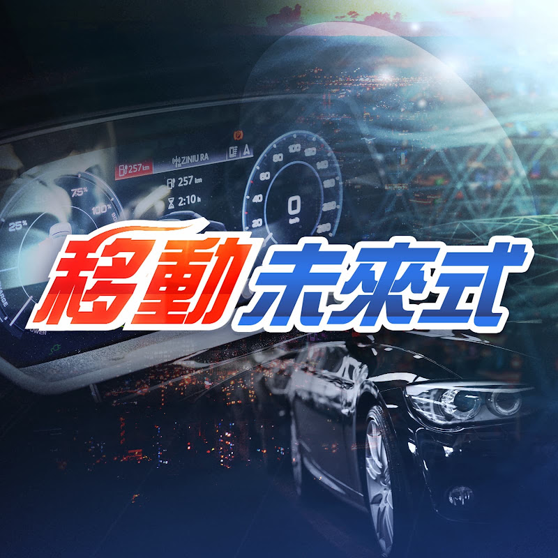 移動未來式 YouTube 頻道頭像