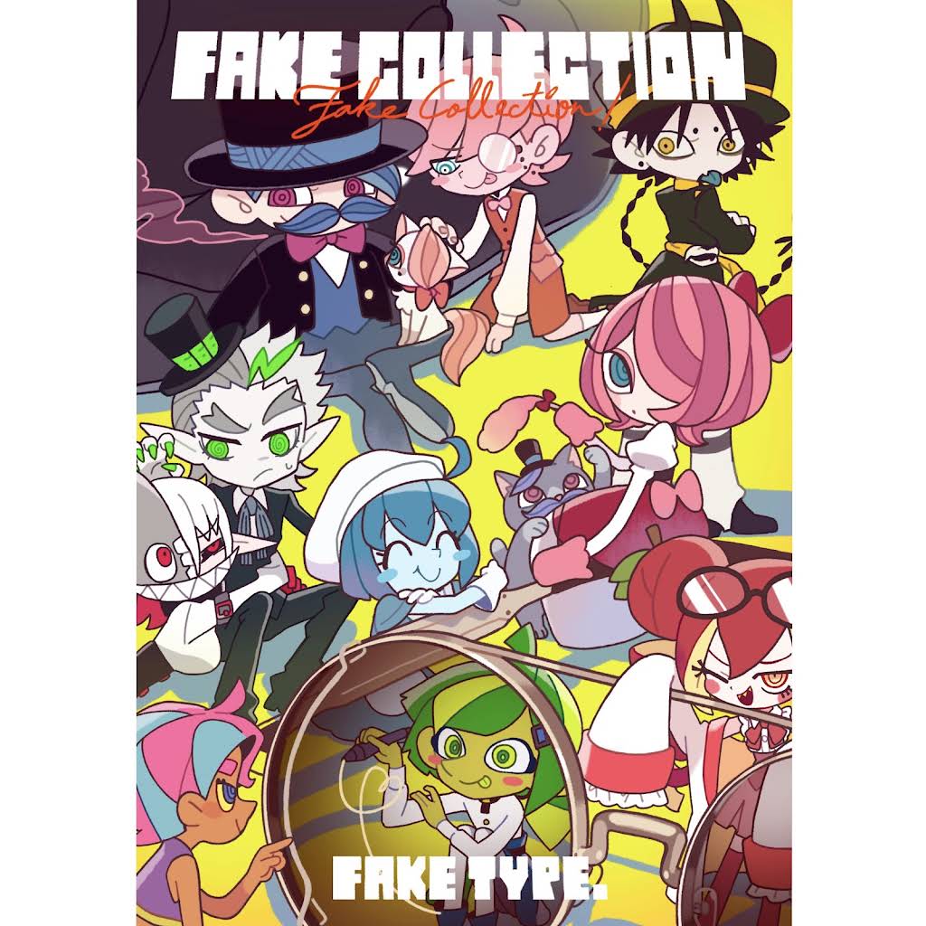 FAKETYPE. 　完全初回限定盤 FAKE COLLECTION [完全生産限定盤][Blu-ray][+グッズ] - FAKE
