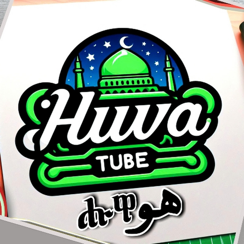 Huwa Tube ⫷هو⫸ Logo