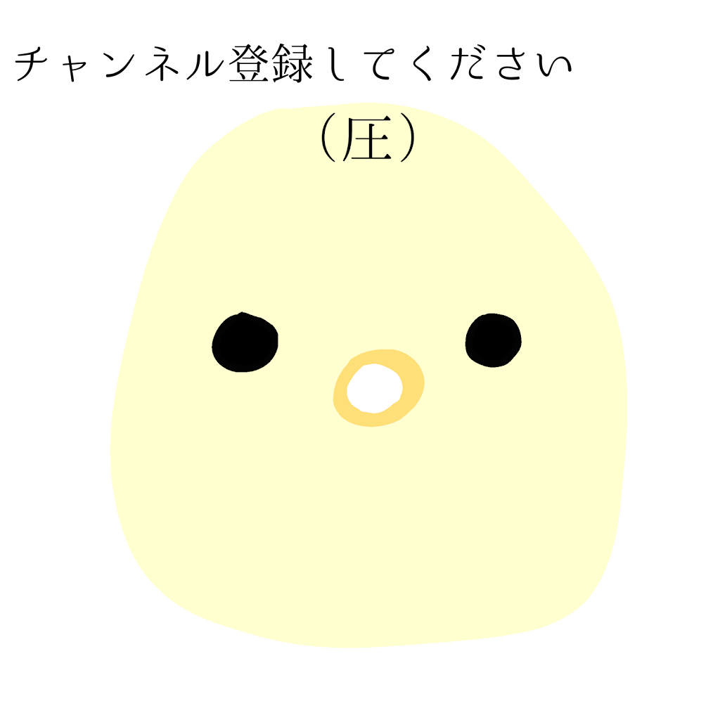 なっちいページです YouTube