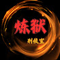  李囧囧 logo