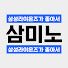 4UnTcnntkxg-channel-avatar-삼미노_삼성라이온즈 이야기