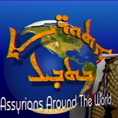 Assyrians Around The World TV Program
