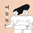 gnidpLXfSOo-channel-avatar-여둘톡