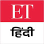 The Economic Times Hindi logo