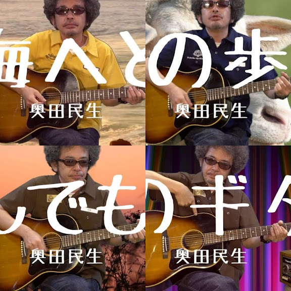 Tamio Okuda
