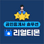 리얼티몬