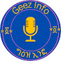 Geez Info ግዕዝ ኢንፎ logo