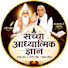 IWzGM1m7nL0-channel-avatar-सच्चा आध्यात्मिक ज्ञान 