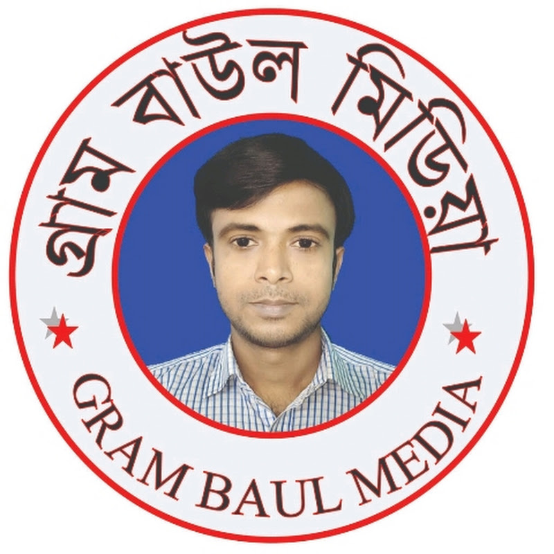 গ্রাম বাউল মিডিয়া