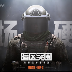 -欢迎订阅-【暗区突围】手游频道アイコン画像