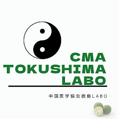 中国医学協会徳島LABOアイコン画像