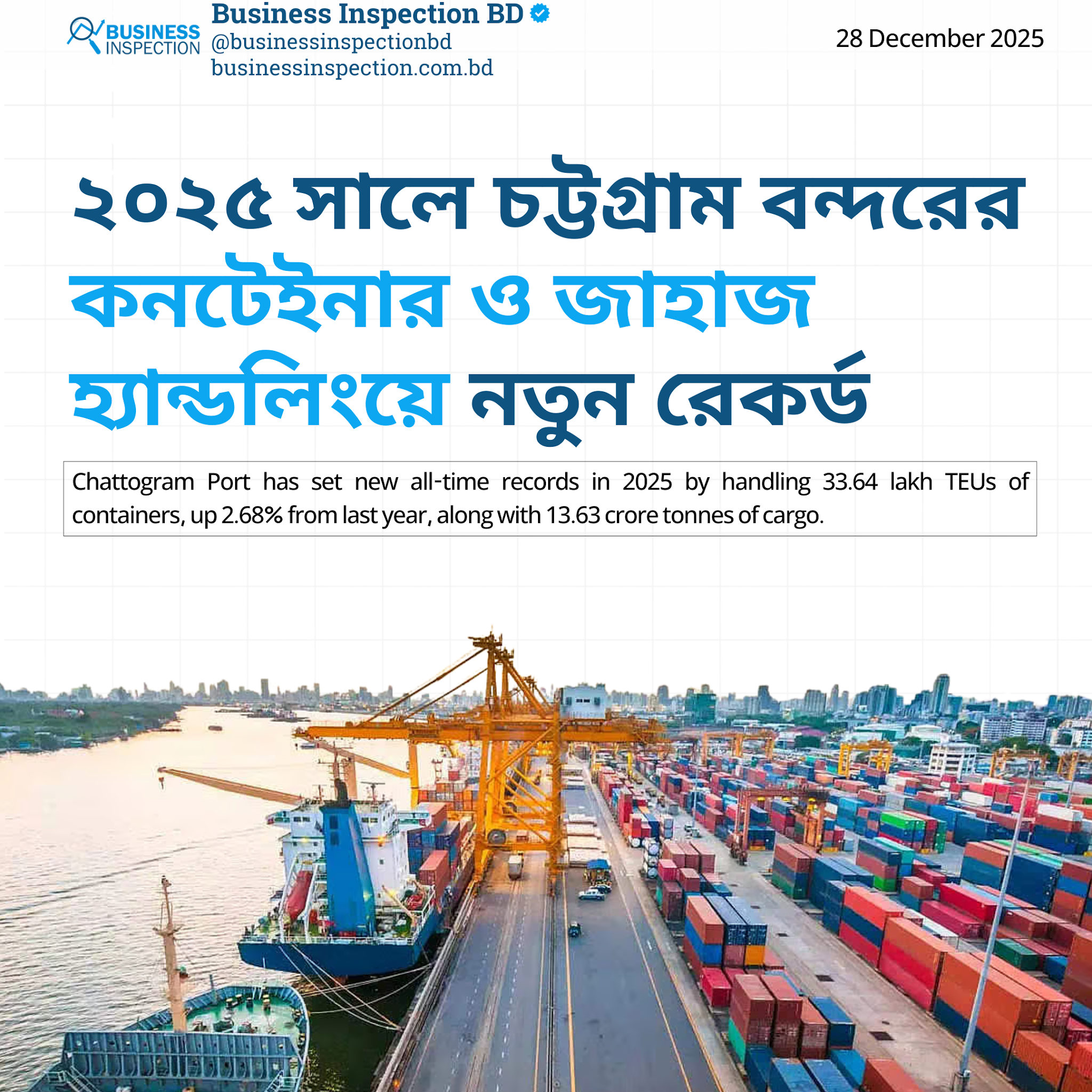 Post from Business Inspection BD