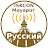 ISKCON Mayapur - Русский