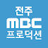 tqmSxYvHrVM-channel-avatar-전주MBC프로덕션
