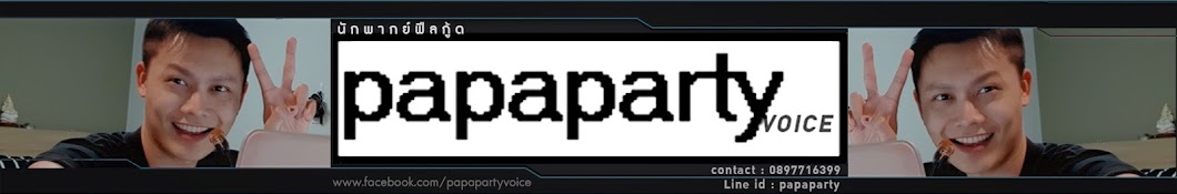 papaparty voice YouTube channel avatar