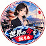 5WT2dwsw87U-channel-avatar-世界が驚くJAPAN〖海外の反応〗