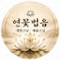 b1xbgUjFuZ4-channel-avatar-혜음도량