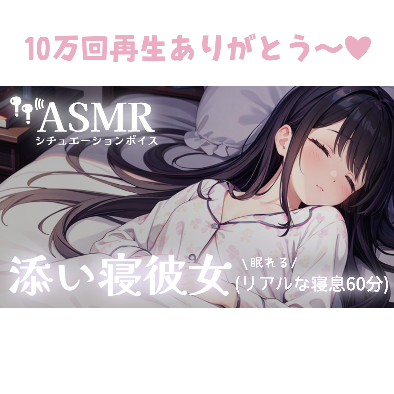 Post from siro ASMR