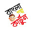 KxVirBz5ZlA-channel-avatar-Bangla Golpo Cartoon