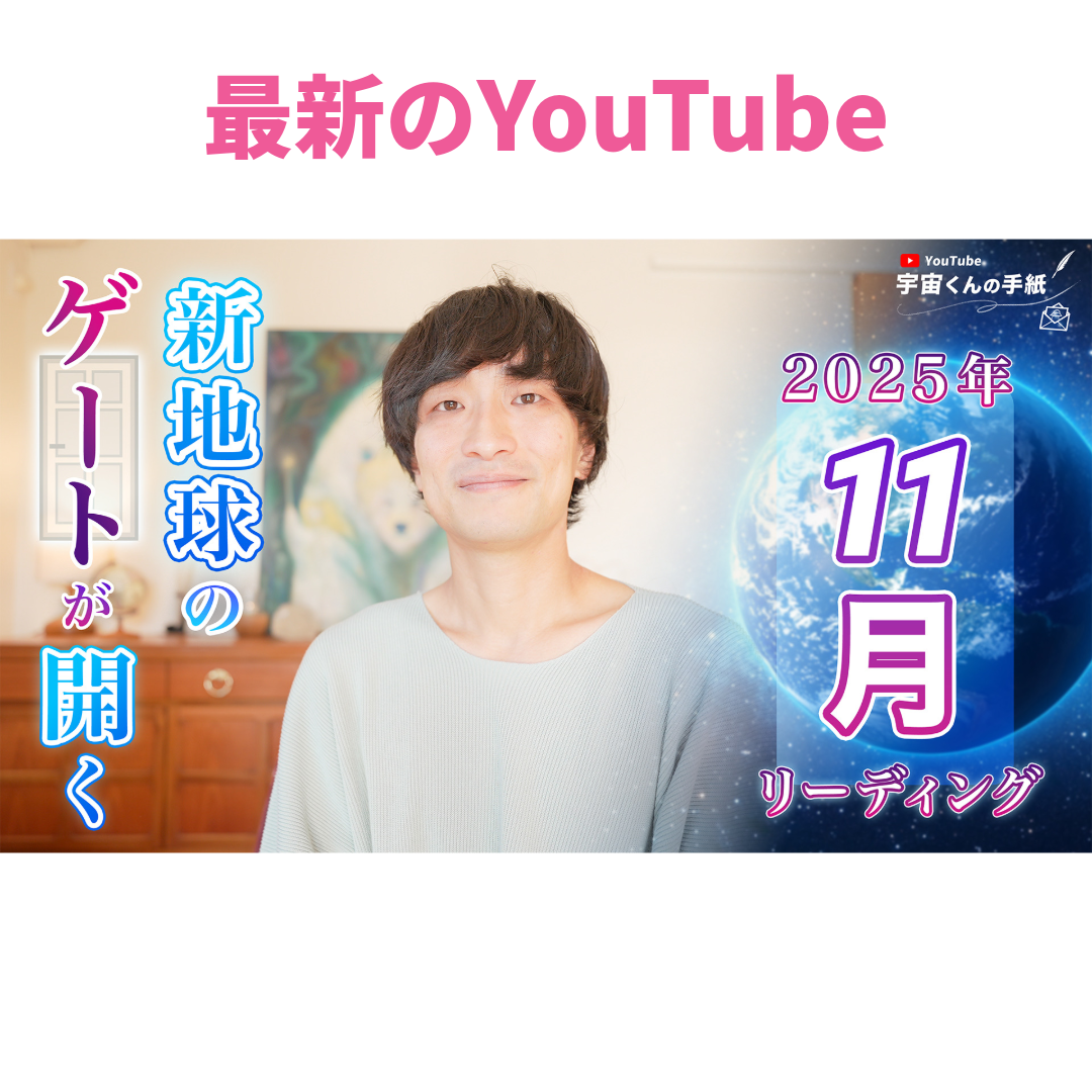 Post from 【宇宙くんの手紙】中村咲太