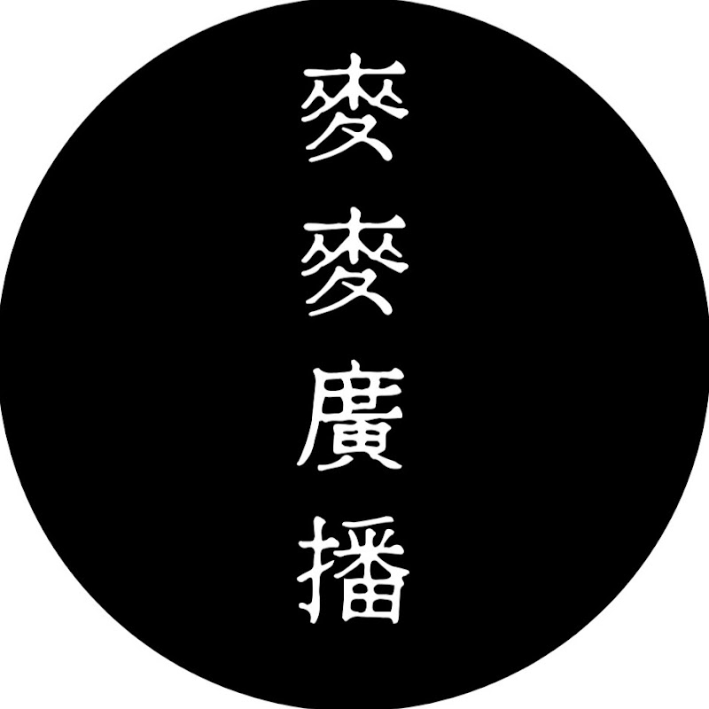 麥麥廣播 Logo