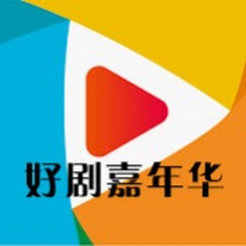 好剧嘉年华 Logo