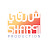 Sharqi Production | شرقي برودكشن