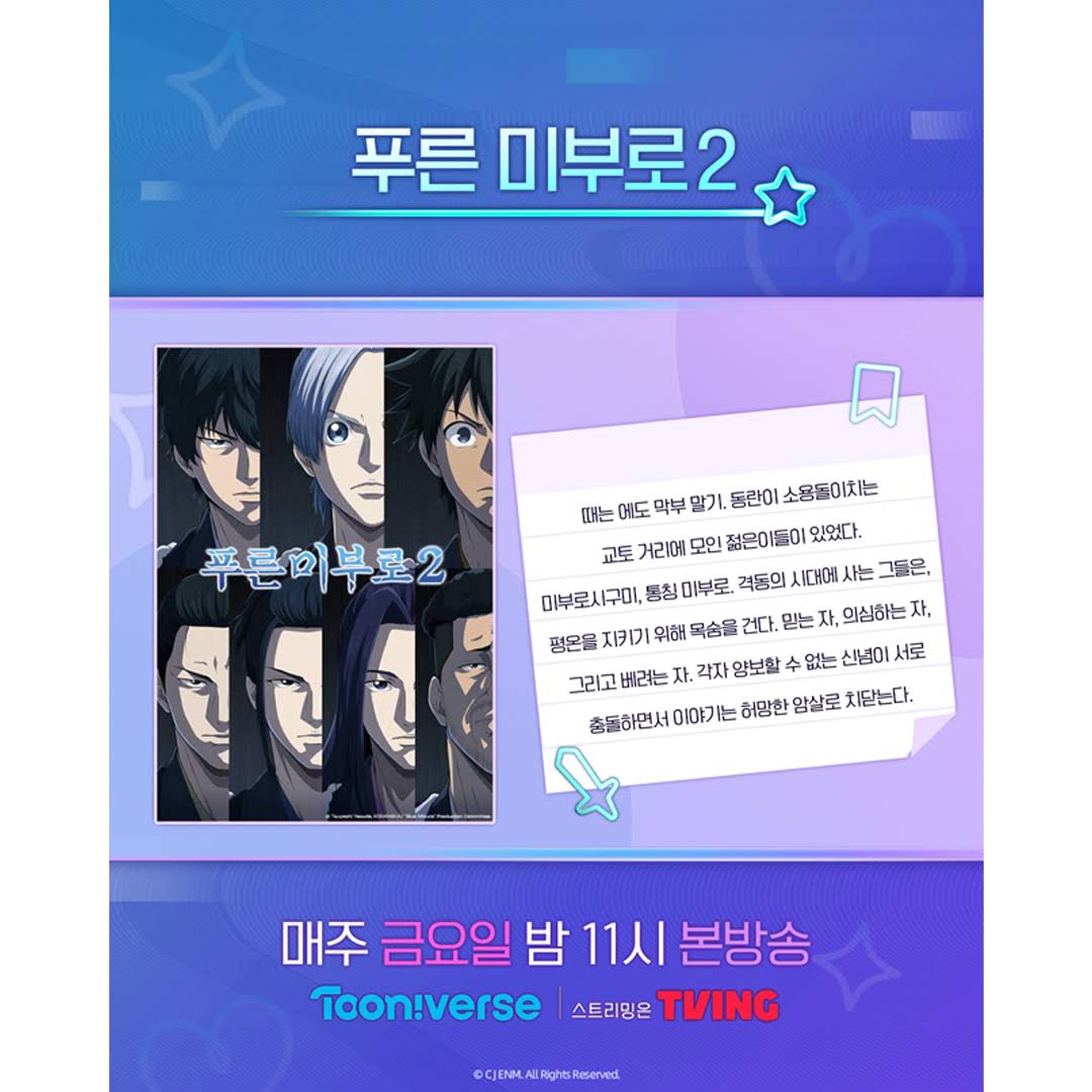 Post from Tooniverse-투니버스