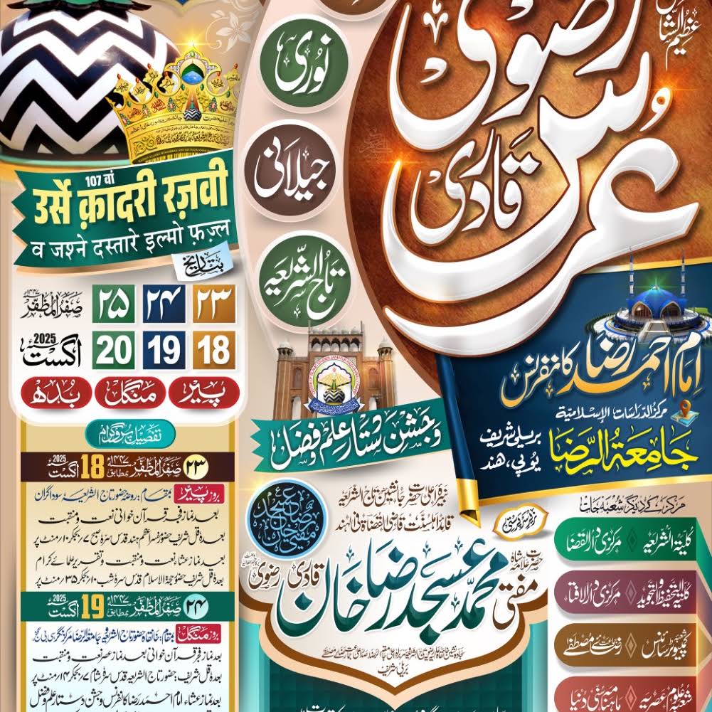 Post from Mufti Asjad Raza