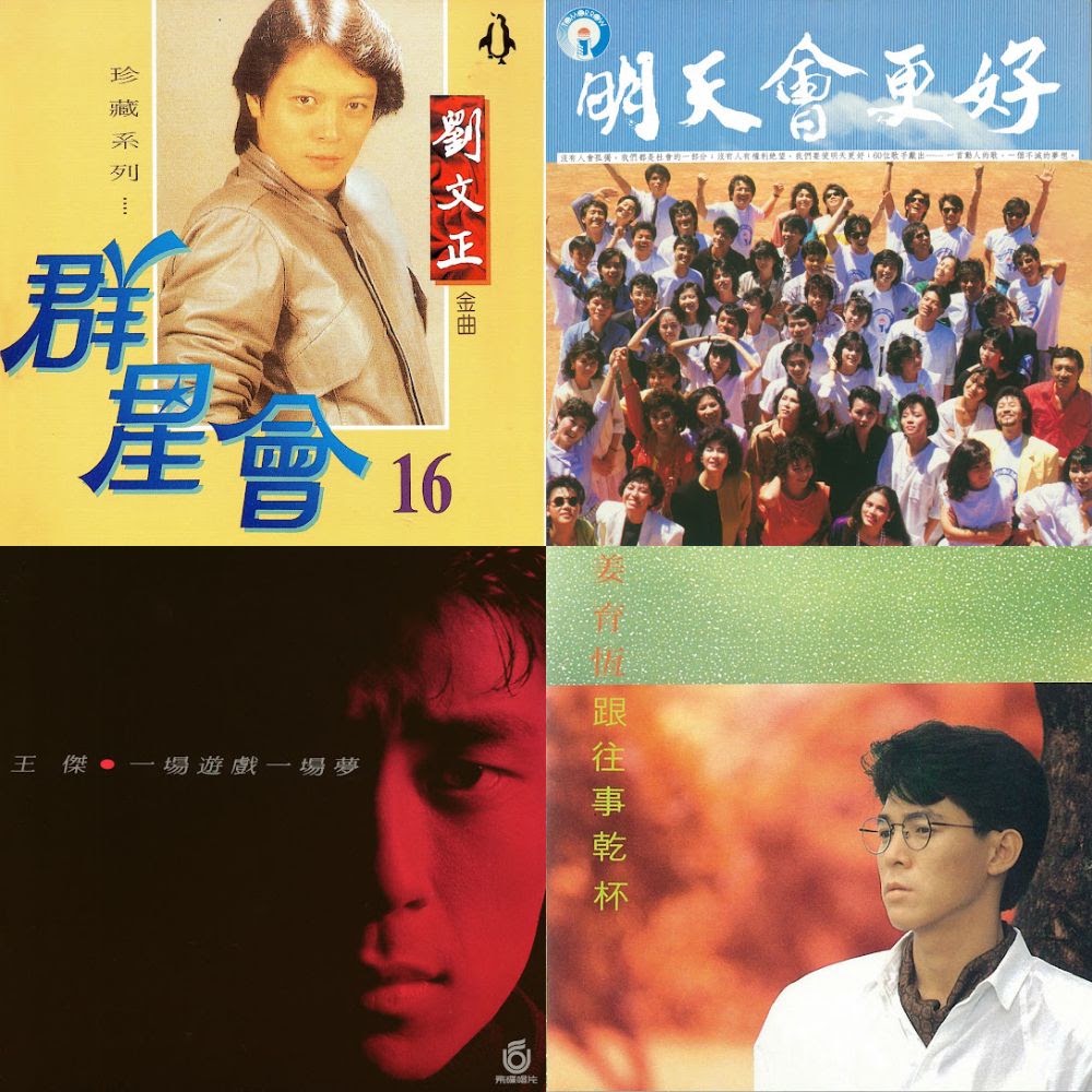 1980國語歌曲
