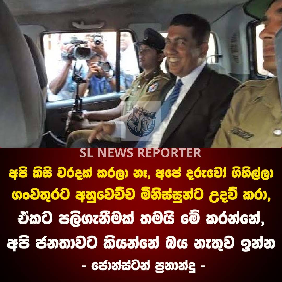 Post from SL News Reporter