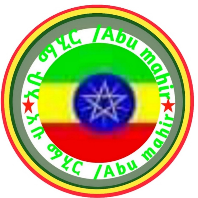 Abu Mahir አቡ ማሒር