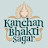 Kanchan Bhakti Sagar