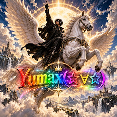 Yumax(☆∀☆)