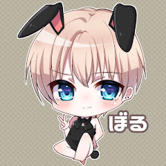 ぼるぼるえアイコン画像