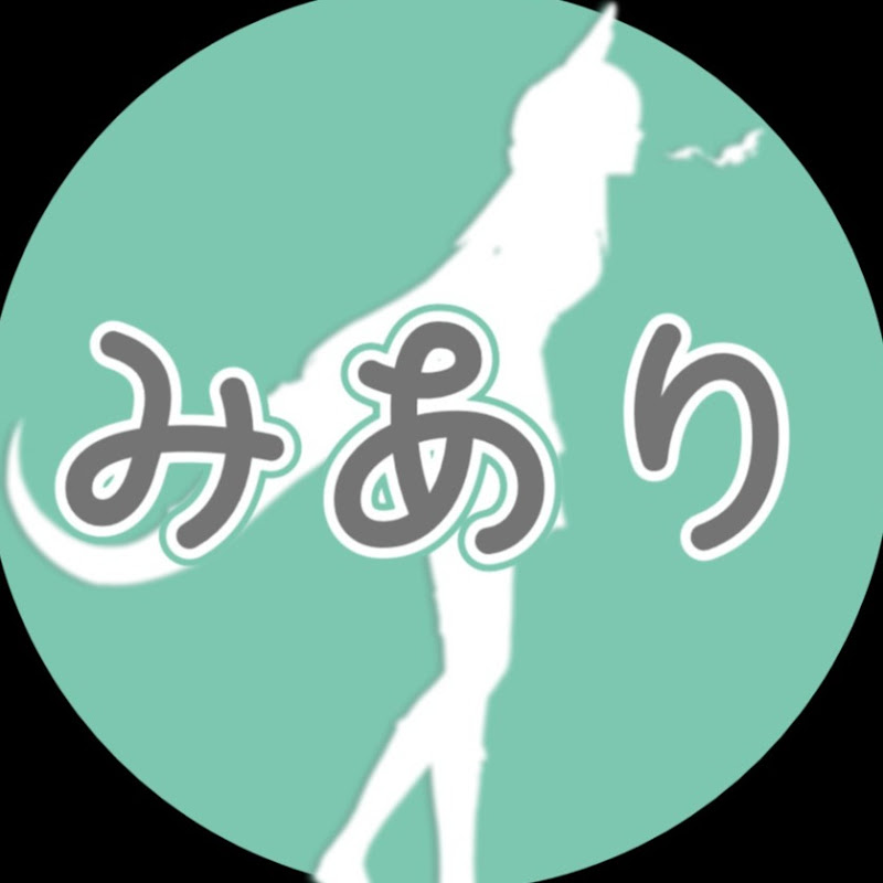 みあり【切り抜き】