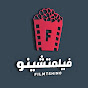 فيلمتشينو-Filmtshino