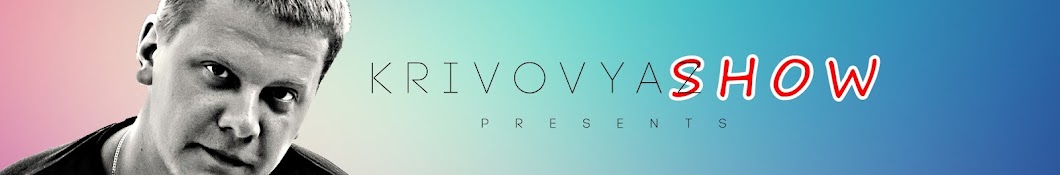 Krivovyaz Show ইউটিউব চ্যানেল অ্যাভাটার