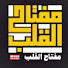 dPyBzisu7xU-channel-avatar-Miftah Al Qalb