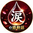 LMuJ9MQ8pJw-channel-avatar-涙の感動話
