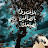 @حاجاتجميله-ض4ذ
