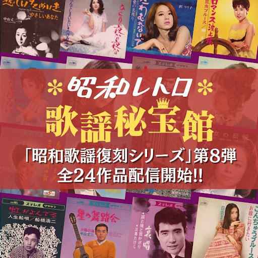 みやびヒコ　蝶の命の幸せは　ひとりぽっちが残されて　73年　昭和歌謡　EP YouTube